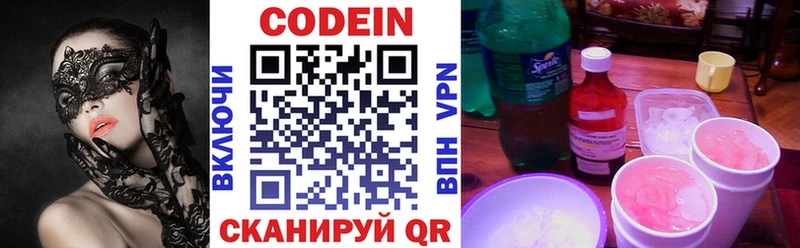 купить наркотики цена  МЕГА ССЫЛКА  Codein Purple Drank  Октябрьский 