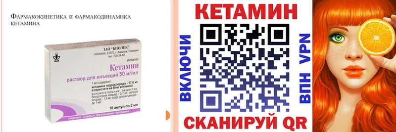 КЕТАМИН VHQ  это состав  Октябрьский 