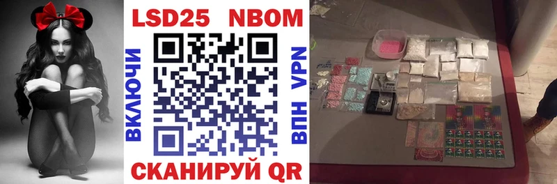 Марки 25I-NBOMe 1,8мг Октябрьский